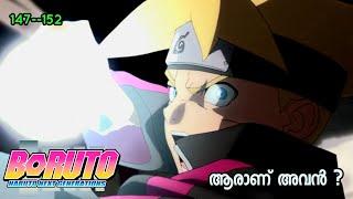 BORUTO NARUTO NEXT GENERATIONS MALAYALAM EXPLANATION EPISODE 146,147,148,149,150,151,152《SEASON 3》