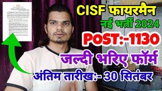 CISF Fireman New Vacancy 2024 | CISF Fireman 2024 | cisf fireman age, syllabus, physical, documents