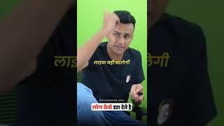 MBA Chaiwaala | Log kaise Dar ra dete hai |Prafull Bilore motivational speech #MBAchaiwaala #shorts