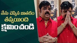 Astrologer Venu Swamy Reacts On AP Election Results 2024 | Venu Swamy Says Sorry