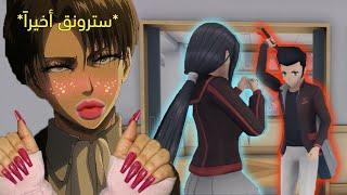 المتنمر إللي اعطيته وجه كثير  |  Yandere Simulator