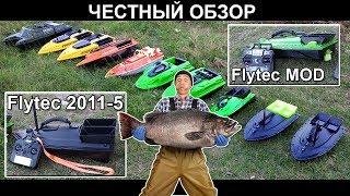 Обзор Flytec 2011-5 с AliExpress  и Flytec MOD Arm-fishing