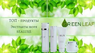 Экстракты Моря SEALUXE Hydra Genesis Set (Швейцария) с таинственным экстрактом для увлажнения кожи