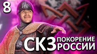 ЭТОТ ЧУЖЕЗЕМЕЦ МНЕ ПОКОРИЛСЯ. Crusader kings 3 прохождение. CK3 Россия. MIkheew Play