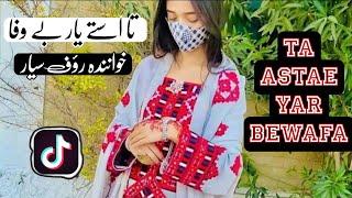 Irani balochi songs 2023 new irani balochi songs rauf sayyar songs vol 8 part 5