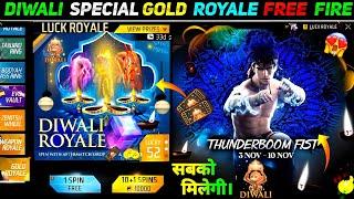 Diwali Special Gold Royale | Free Fire New Event | Ff New Event Today | Upcoming new event ff