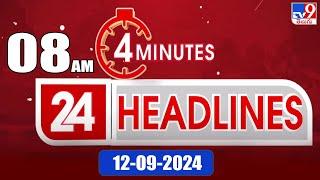 4 Minutes 24 Headlines | 8 AM | 12-09-2024 - TV9