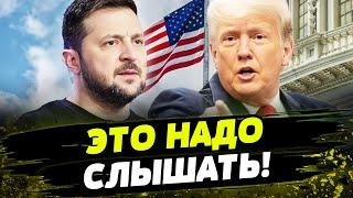 СРОЧНОЕ ЗАЯВЛЕНИЕ ТРАМПА: КРЕМЛЬ ЗАТРЯСЛО! ТАКОГО НИКТО НЕ ЖДАЛ!  День 18.03.2025 - 8:00 | FREEДОМ