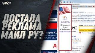 Как удалить Амиго, Спутник@Mail.ru, тулбар mail.ru, поиск mail.ru - КАЧАЮТСЯ ВИРУСЫ ЧТО ДЕЛАТЬ?