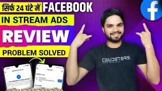 Facebook In Stream Ads In Review Problem Solved | In Stream Ads In Review Pending Problem | 2024