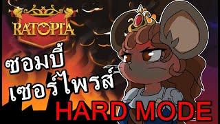 Ratopia Hothead town series (HARD MODE) Zombie Surprise!