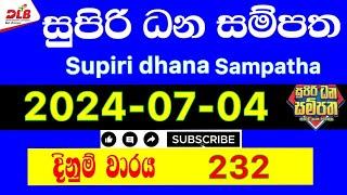 Supiri Dhana Sampatha   232 2024.07.04 Today Lottery Result #232 #supiridhanasampatha