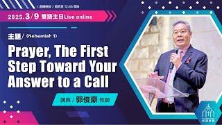 2025/03/09 Bilingual Service 【 Prayer, The First Step Toward Your Answer to a Call 】