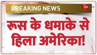 रूस के धमाके से हिला अमेरिका! | Russia Putin oreshnik missile | America | World News | Breaking News