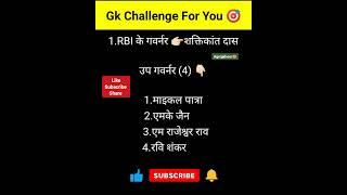 Gk in Hindi | Gk Gs Question | Agkh #shorts #gk #gkinhindi #shortvideo #Agkh #short