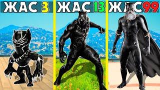 Surviving 99 YEARS As BLACK PANTHER In GTA 5 ...