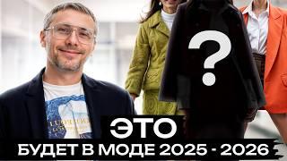 ТЕНДЕНЦИИ моды из ИТАЛИИ: как Miroglio задает тренды и диктует стиль?!