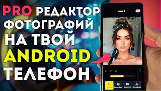 Новая PRO Галерея XIAOMI и редактор фото на все Android телефоны / Realme, Tecno, Samsung, Nothing