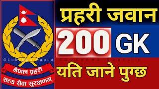 Police Jawan important 200 GK Question Solve | Loksewa Exam 2081