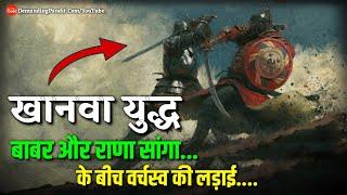 खानवा का युद्ध : बाबर और राणा सांगा के बीच वर्चस्व की जंग ( Battle Of Khanwa ) । Demanding Pandit