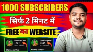 Free Website 1 Click में 1000  Subscriber kaise badhaye | Youtube Par Subscriber kaise badhaye