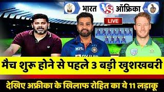 India vs South Africa : India Team Playing 11 Against South Africa | Ind vs Sa Playing 11 |