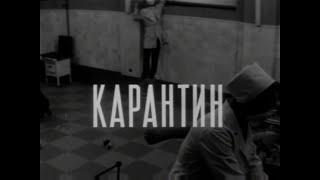 Карантин [1968г.] FHD