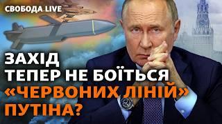 Зброя проти Путіна: Захід переходить до рішучих дій? Як змінюється війна вже зараз | Свобода Live