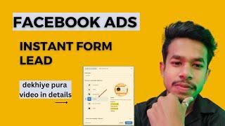 How to Create Instant form Lead [Facebook ads]