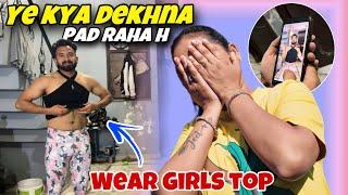 Husband ne pehne ladkiyo wale kapde  || Video leaked || priya jeet vlogs #couplevlogs