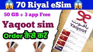 Yaqoot sim Order Kaise Karen | how To Order Yaqoot internet Sim | Yaqoot sim 50% Discount