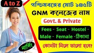 Best GNM Colleges in West Bengal । Government and Private । ANM GNM Counselling 2022।