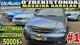 LACETTI NARXLARI BUXORO MASHINA BOZORIDAN 29 YANVAR .ЛАСЕТТИ НАРХЛАРИ БУХОРО МОШИНА БОЗОРИДАН.