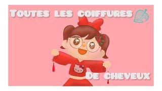 COMMENT OBTENIR TOUTES LES COIFFURES dans #acnh ? #animalcrossing #animalcrossingnewhorizons