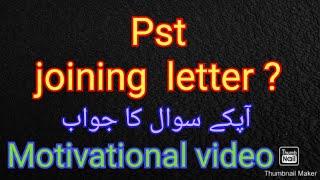 Pst Jest update | offer letter | joining letter kab mily gyen | Motivational video | Rah e Falah