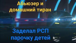 Женился на РСП потому, что очень хотел семью. История от подписчика.