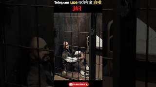  Jail होगी Telegram इस्तेमाल करने पर | Delhi High Court Directs Telegram To Disclose Details#shorts