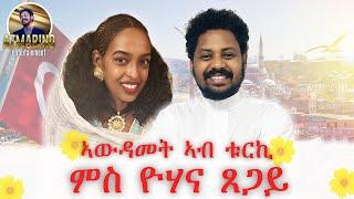 New eritrean interview with yohana tsegay ድሙቅ ዕላል ምስ ስነጥበበኛ ዮሃና ጸጋይ ብምክንያት በዓል መስቀል 2024