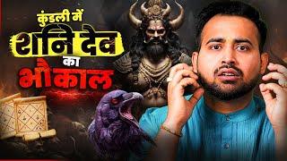 Saturn Conjunction In 8 Planets, खुदकी कुंडली कैसे पढ़े? Detailed Analysis of Kundali | Arun Pandit