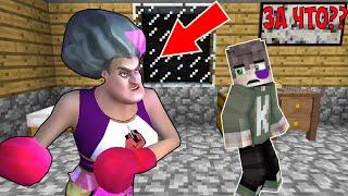 УЧИЛКА МИСС ТИ СТАЛА БОКСЕРОМ И ПОЙМАЛА МЕНЯ В ЛОВУШКУ В МАЙНКРАФТ MISS T MINECRAFT