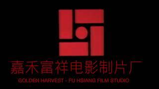 Golden Harvest - Fu Hsiang Film Studio logo (2018-2019, 720p)