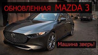 MAZDA 3, 2019г, 9000 км, 2.5л, в предмаксимальной комплектации... Счастливый обладатель! 