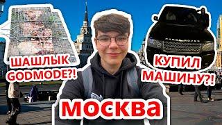 деревенский парень приехал покорять москву (влог, 2023)