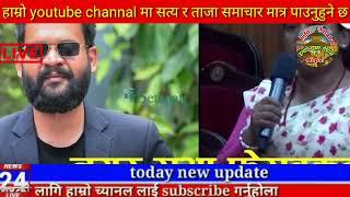 Today news  nepali news | aaja ka mukhya samachar,nepali samachar live | असार Asar 27 gate 2081