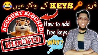 Hamster Account Blocked Because Free Keys  | How To Collect Free Keys | Hamster Kombat