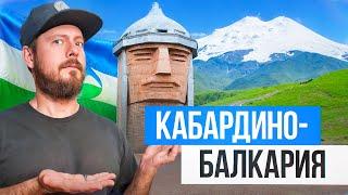 КАБАРДИНО-БАЛКАРИЯ - лучшие виды в России | Нальчик, Джилы-Су, Чегет, Эльбрус