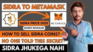 How to Withdraw Sidra Token | Transfer Sidra to Metamask & Sell on Exchange | Sidra Coin Price 2025