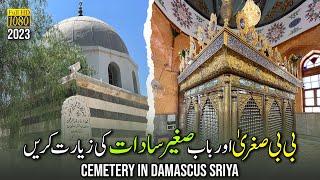 Bibi Sughra sa Ka Roza Mubarak Aur Bab e Saghir Qabristan - Cemetery - Damascus Sriya