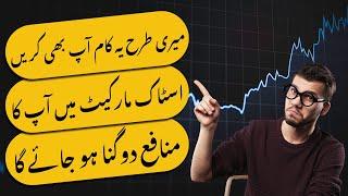 Benefits of Becoming Filer in Pakistan (How to become filer & save money)