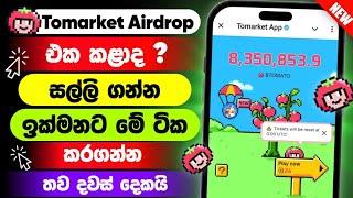 Tomarket Airdrop Sinhala 2024 | Live Wallet Connect  | Withdraw Update #airdrop  @woow_money_tv